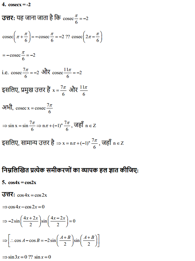 HBSE 11th Class Maths Solutions Chapter 3 त्रिकोणमितीय फलन Ex 3.4 3