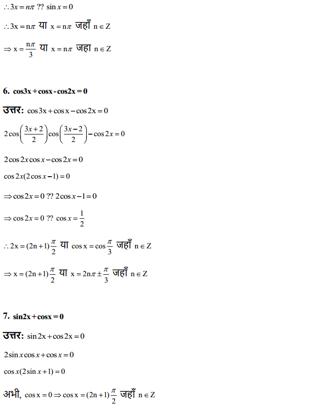 HBSE 11th Class Maths Solutions Chapter 3 त्रिकोणमितीय फलन Ex 3.4 4