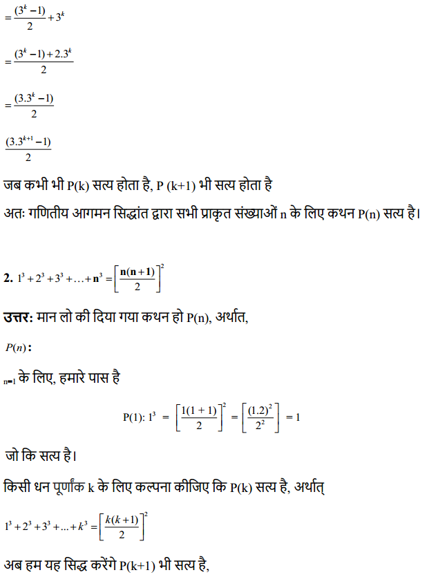 HBSE 11th Class Maths Solutions Chapter 4 गणितीय आगमन का सिद्धांत Ex 4.1 2