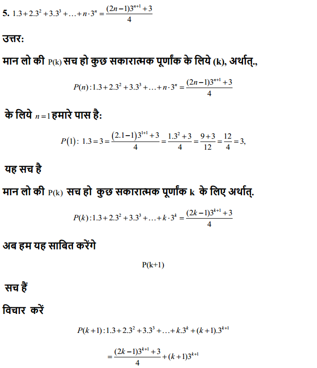 HBSE 11th Class Maths Solutions Chapter 4 गणितीय आगमन का सिद्धांत Ex 4.1 6