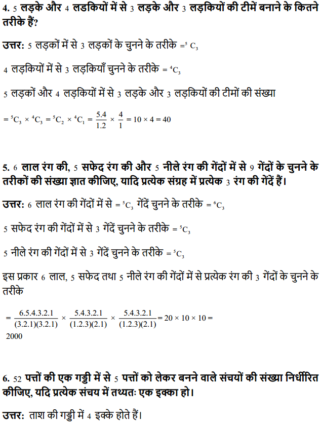 HBSE 11th Class Maths Solutions Chapter 7 क्रमचय और संचयं Ex 7.4 3
