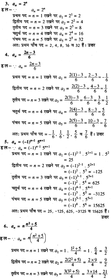 HBSE 11th Class Maths Solutions Chapter 9 अनुक्रम तथा श्रेणी Ex 9.1 2