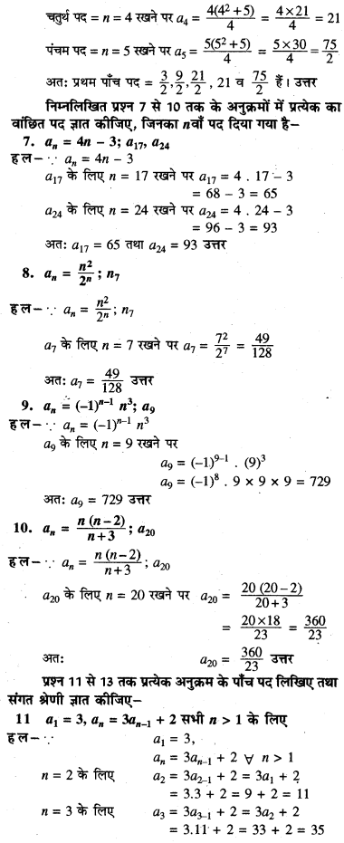HBSE 11th Class Maths Solutions Chapter 9 अनुक्रम तथा श्रेणी Ex 9.1 3