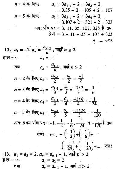 HBSE 11th Class Maths Solutions Chapter 9 अनुक्रम तथा श्रेणी Ex 9.1 4