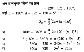 HBSE 11th Class Maths Solutions Chapter 9 अनुक्रम तथा श्रेणी Ex 9.2 10