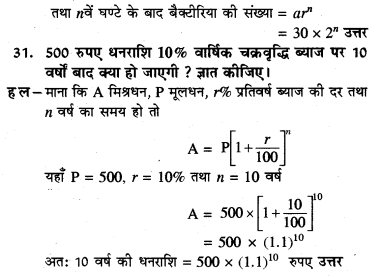 HBSE 11th Class Maths Solutions Chapter 9 अनुक्रम तथा श्रेणी Ex 9.3 14