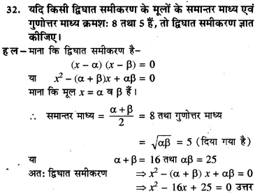 HBSE 11th Class Maths Solutions Chapter 9 अनुक्रम तथा श्रेणी Ex 9.3 15