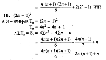 HBSE 11th Class Maths Solutions Chapter 9 अनुक्रम तथा श्रेणी Ex 9.4 6