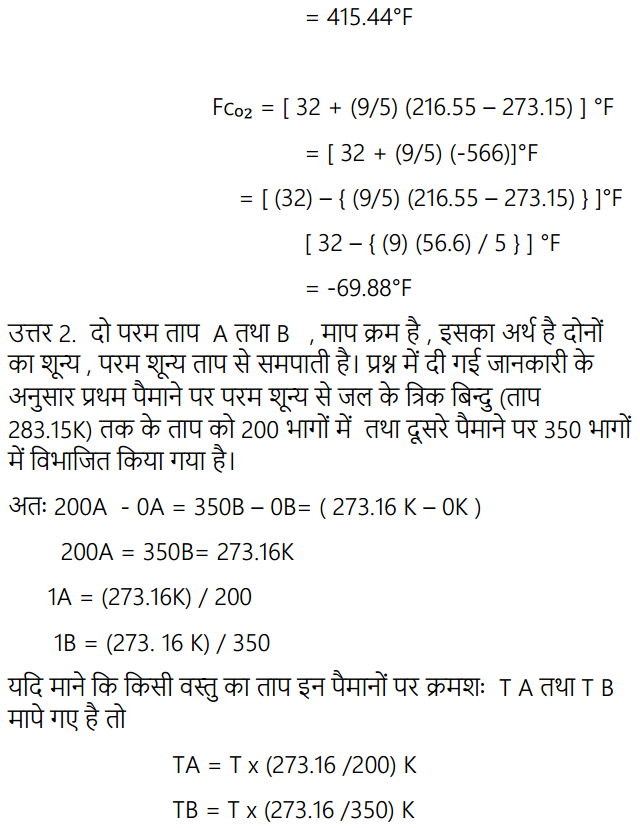 HBSE 11th Class Physics Solutions Chapter 11 द्रव्य के तापीय गुण 9