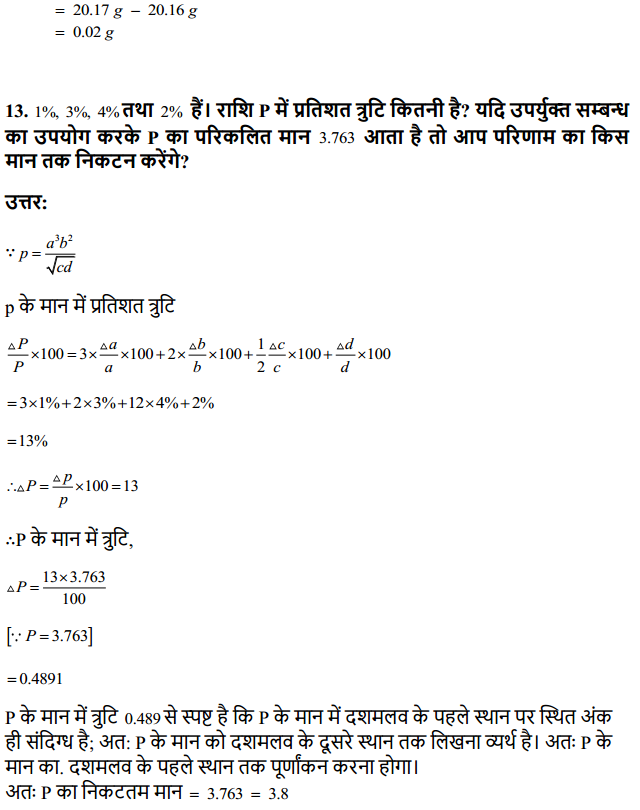 HBSE 11th Class Physics Solutions Chapter 2 मात्रक और मापन 10