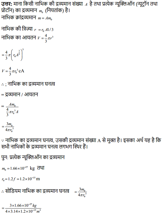 HBSE 11th Class Physics Solutions Chapter 2 मात्रक और मापन 21