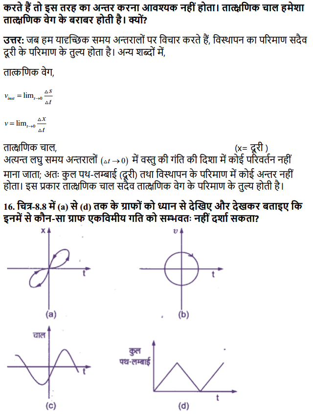 HBSE 11th Class Physics Solutions Chapter 3 सरल रेखा में गति 18