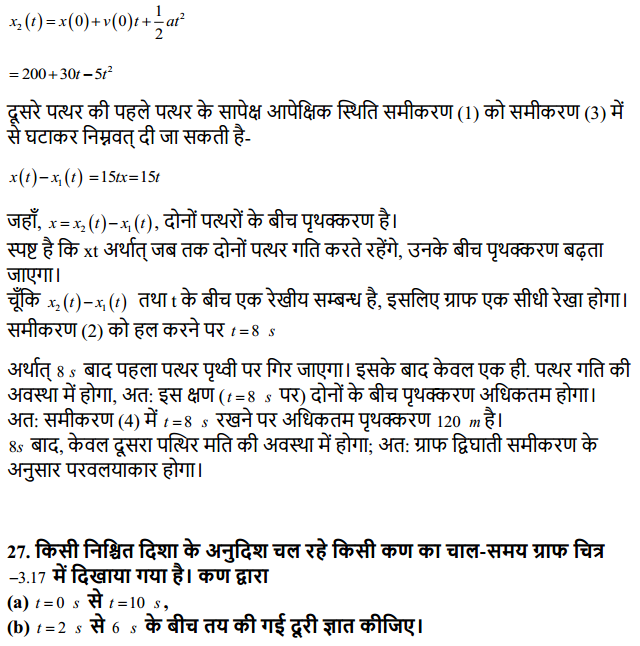HBSE 11th Class Physics Solutions Chapter 3 सरल रेखा में गति 31