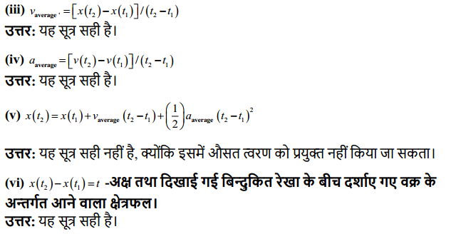 HBSE 11th Class Physics Solutions Chapter 3 सरल रेखा में गति 35