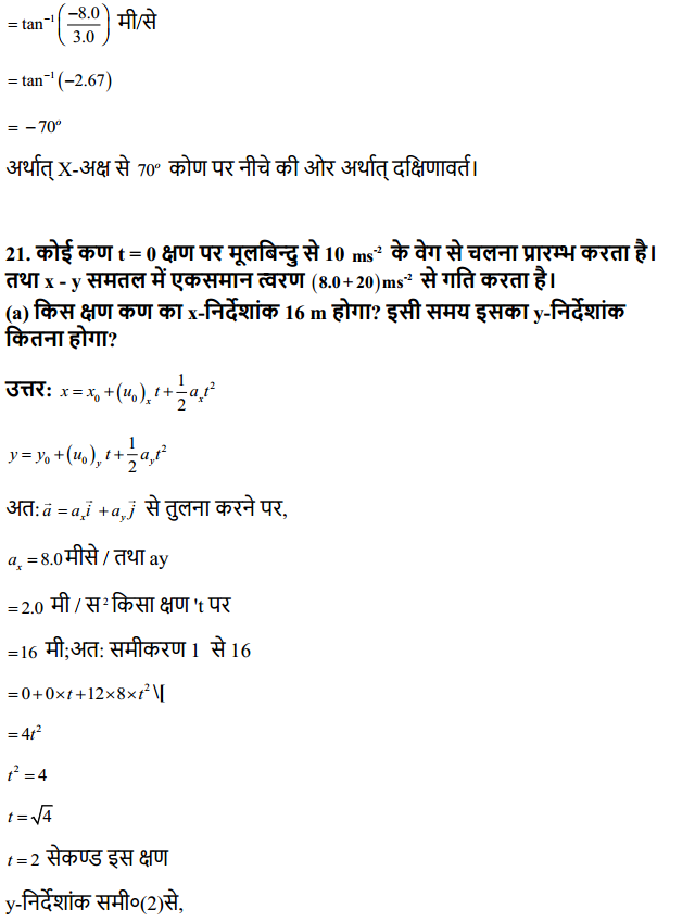 HBSE 11th Class Physics Solutions Chapter 4 समतल में गति 21