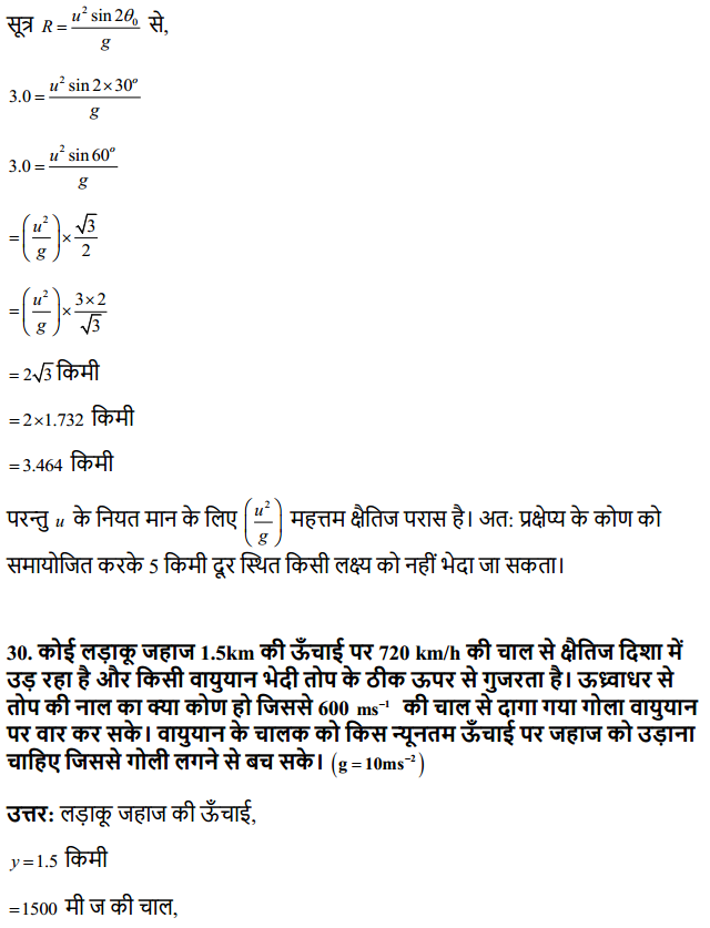 HBSE 11th Class Physics Solutions Chapter 4 समतल में गति 28