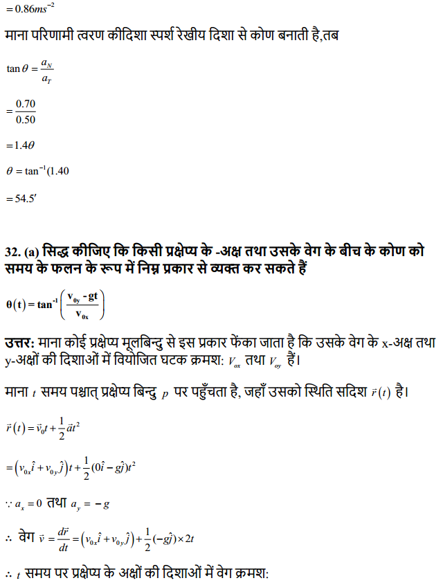 HBSE 11th Class Physics Solutions Chapter 4 समतल में गति 31