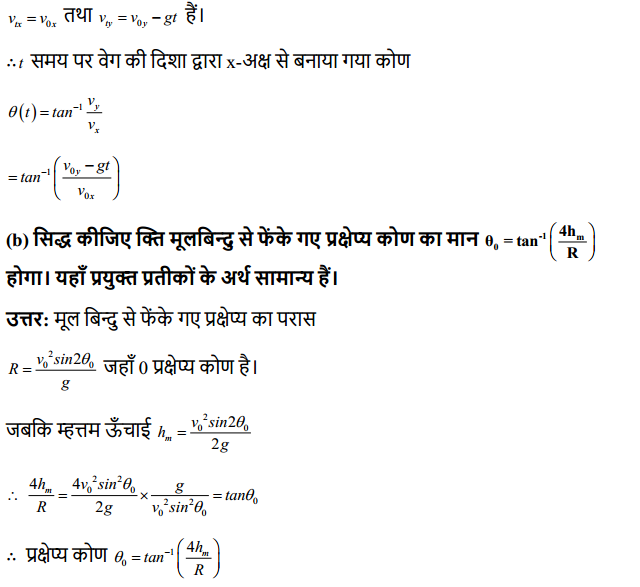 HBSE 11th Class Physics Solutions Chapter 4 समतल में गति 32