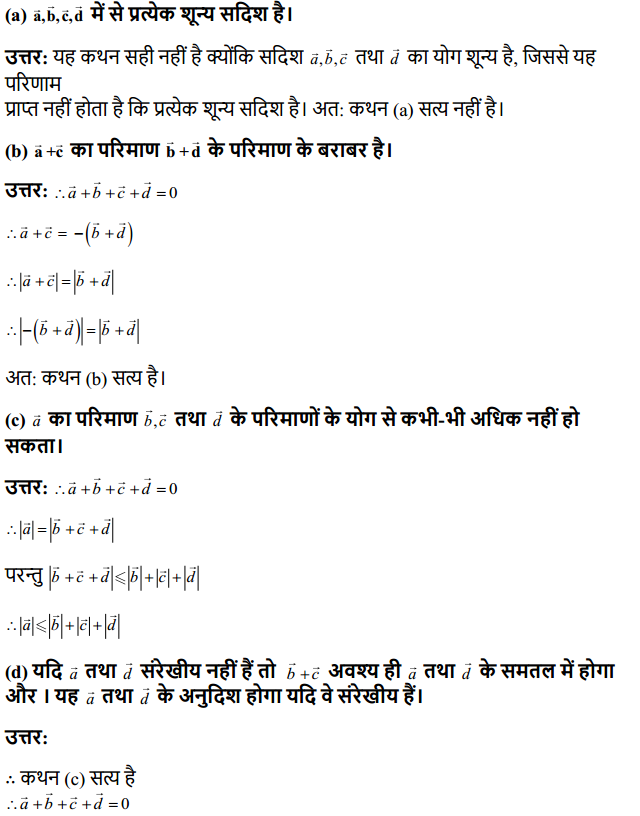 HBSE 11th Class Physics Solutions Chapter 4 समतल में गति 6