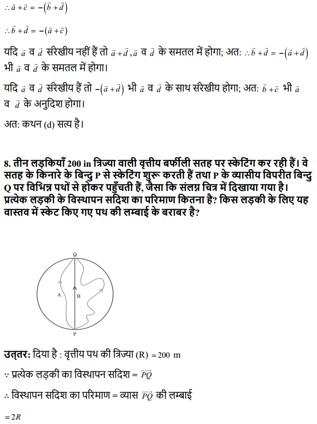 HBSE 11th Class Physics Solutions Chapter 4 समतल में गति 7