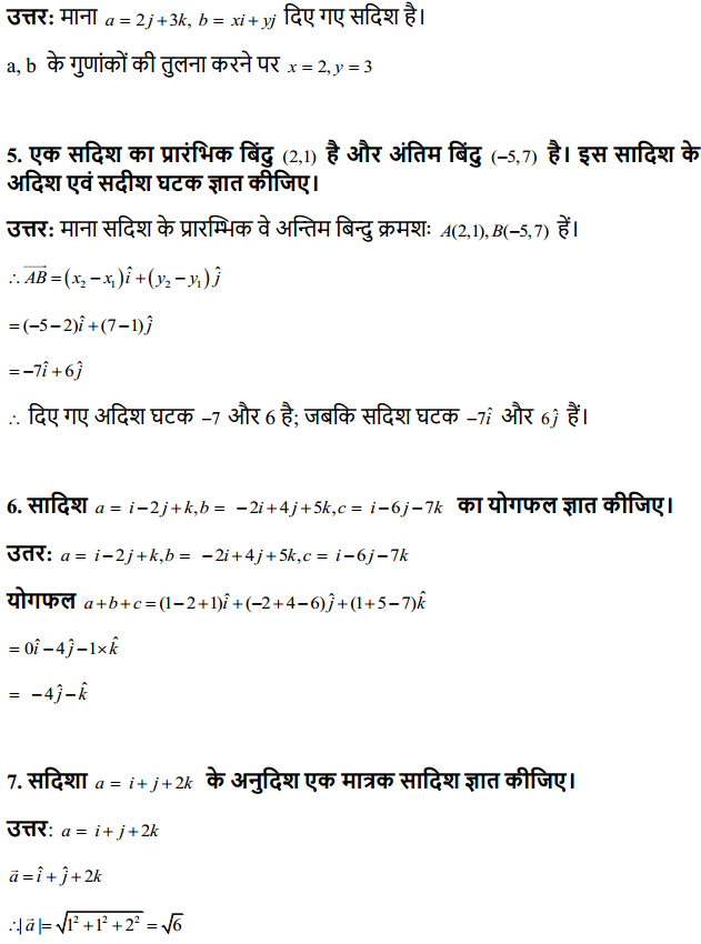 HBSE 12th Class Maths Solutions Chapter 10 सदिश बीजगणित Ex 10.2 3