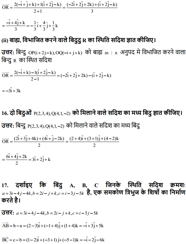 HBSE 12th Class Maths Solutions Chapter 10 सदिश बीजगणित Ex 10.2 7