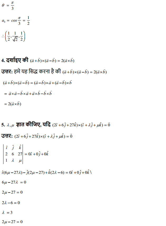 HBSE 12th Class Maths Solutions Chapter 10 सदिश बीजगणित Ex 10.4 3