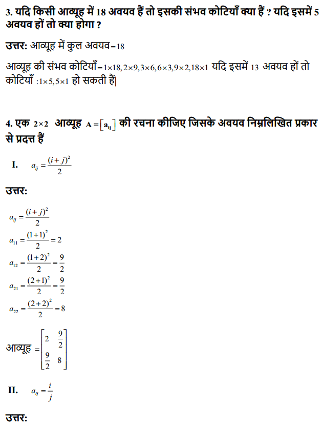 HBSE 12th Class Maths Solutions Chapter 3 आव्यूह Ex 3.1 2