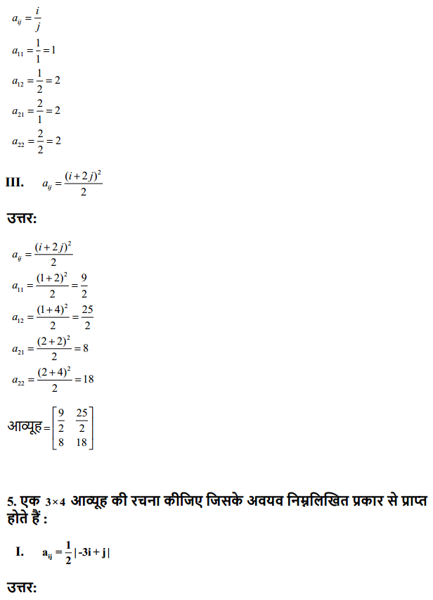 HBSE 12th Class Maths Solutions Chapter 3 आव्यूह Ex 3.1 3