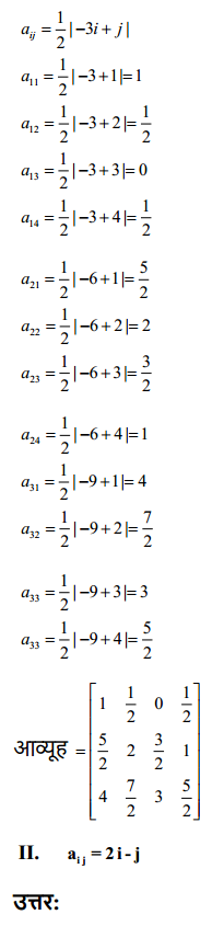 HBSE 12th Class Maths Solutions Chapter 3 आव्यूह Ex 3.1 4