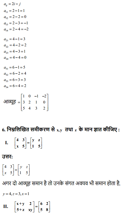 HBSE 12th Class Maths Solutions Chapter 3 आव्यूह Ex 3.1 5