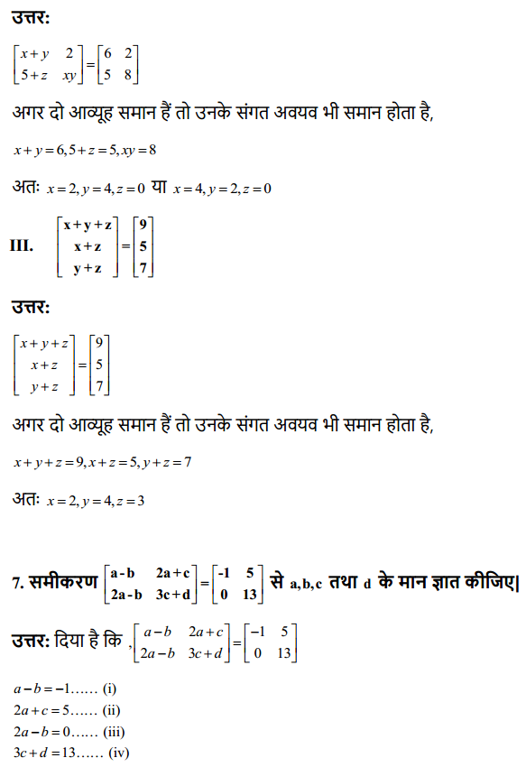 HBSE 12th Class Maths Solutions Chapter 3 आव्यूह Ex 3.1 6