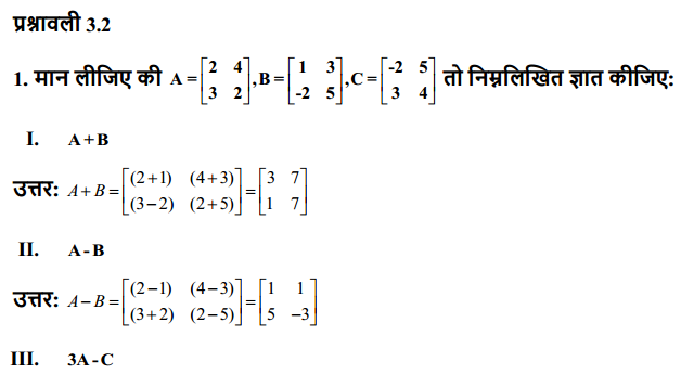 HBSE 12th Class Maths Solutions Chapter 3 आव्यूह Ex 3.2 1