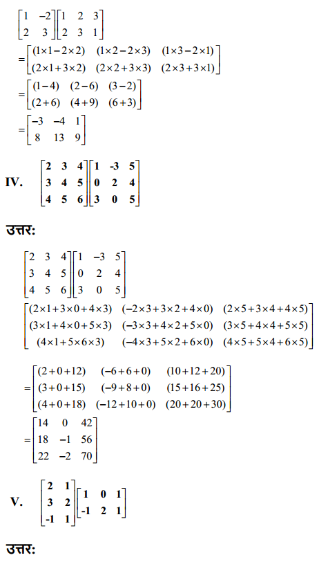 HBSE 12th Class Maths Solutions Chapter 3 आव्यूह Ex 3.2 6