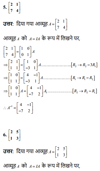 HBSE 12th Class Maths Solutions Chapter 3 आव्यूह Ex 3.4 4
