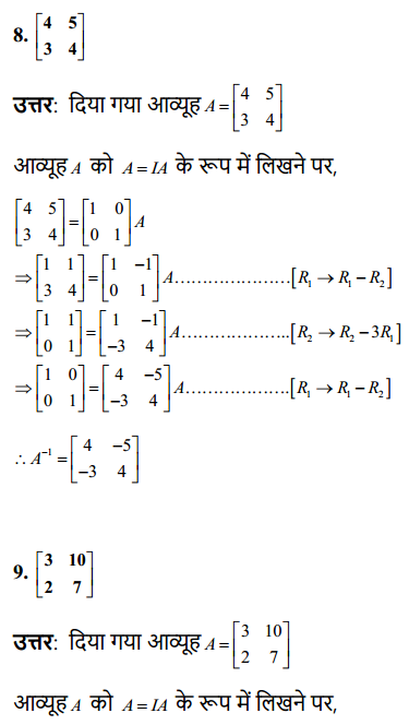 HBSE 12th Class Maths Solutions Chapter 3 आव्यूह Ex 3.4 6