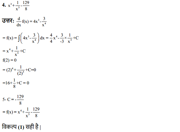 HBSE 12th Class Maths Solutions Chapter 7 समाकलन Ex 7.1 10