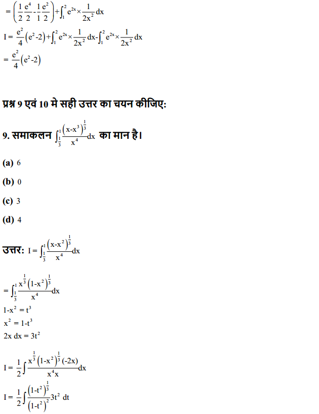 HBSE 12th Class Maths Solutions Chapter 7 समाकलन Ex 7.10 6