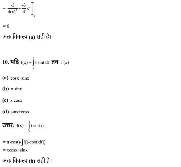 HBSE 12th Class Maths Solutions Chapter 7 समाकलन Ex 7.10 7