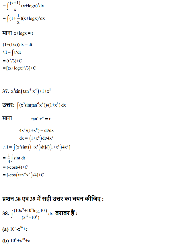 HBSE 12th Class Maths Solutions Chapter 7 समाकलन Ex 7.2 20