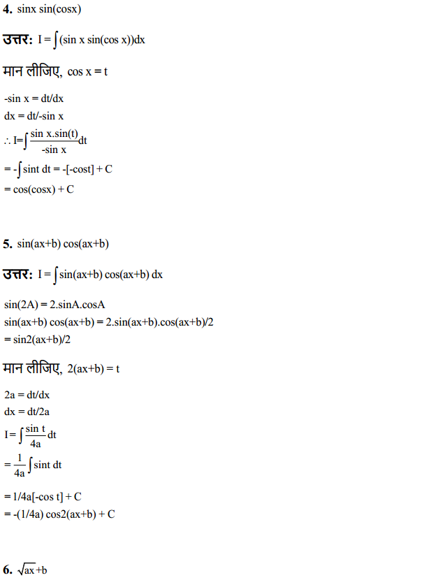 HBSE 12th Class Maths Solutions Chapter 7 समाकलन Ex 7.2 3