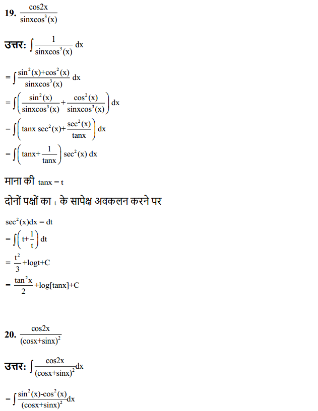 HBSE 12th Class Maths Solutions Chapter 7 समाकलन Ex 7.3 10