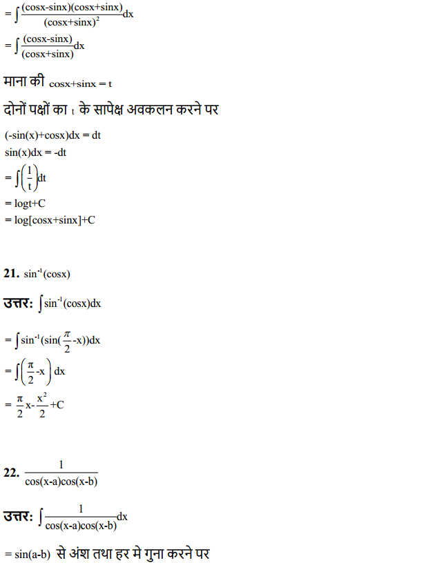 HBSE 12th Class Maths Solutions Chapter 7 समाकलन Ex 7.3 11