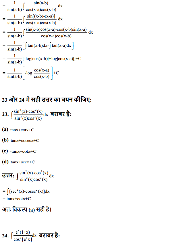 HBSE 12th Class Maths Solutions Chapter 7 समाकलन Ex 7.3 12