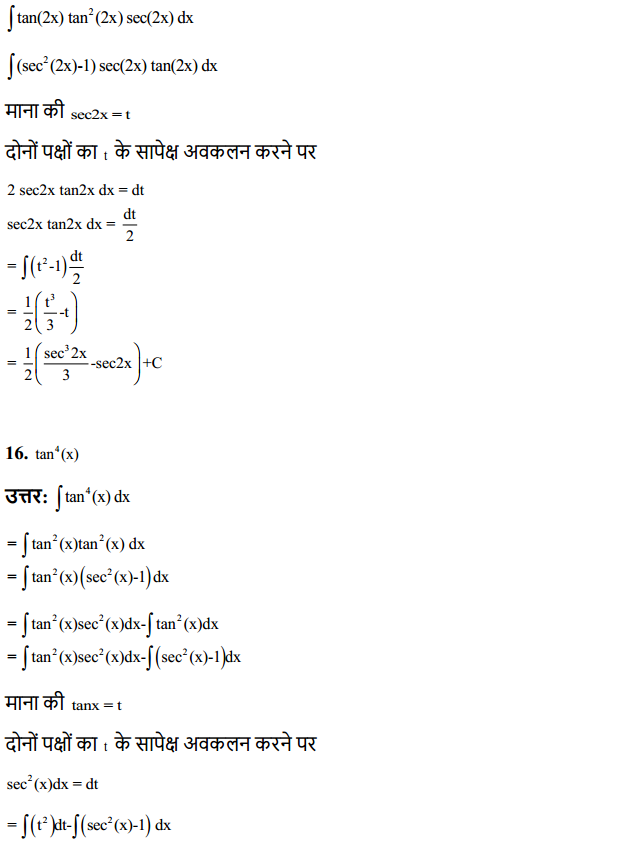 HBSE 12th Class Maths Solutions Chapter 7 समाकलन Ex 7.3 8