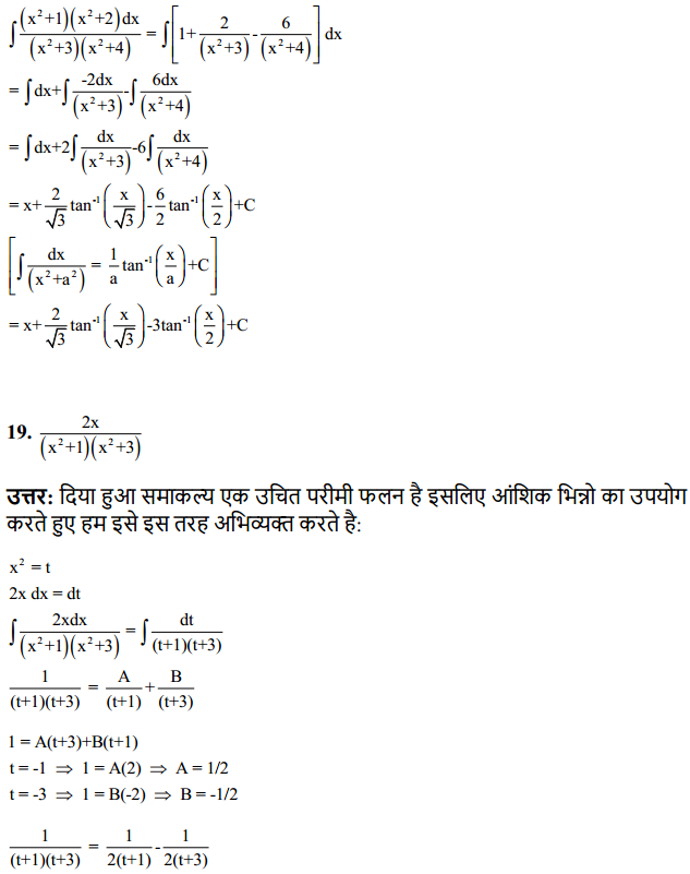 HBSE 12th Class Maths Solutions Chapter 7 समाकलन Ex 7.5 13