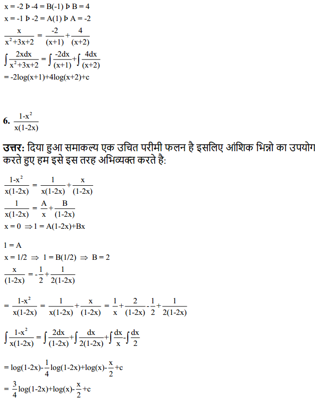 HBSE 12th Class Maths Solutions Chapter 7 समाकलन Ex 7.5 4