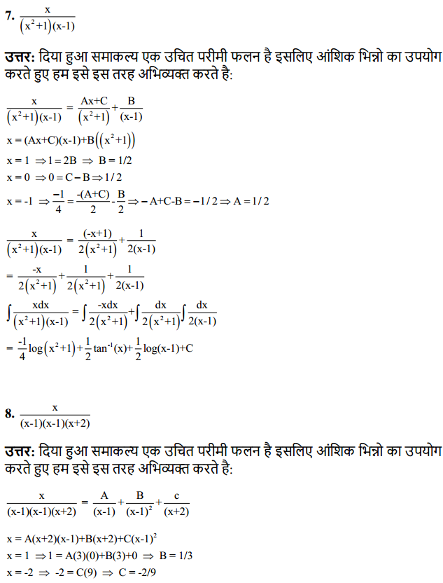 HBSE 12th Class Maths Solutions Chapter 7 समाकलन Ex 7.5 5
