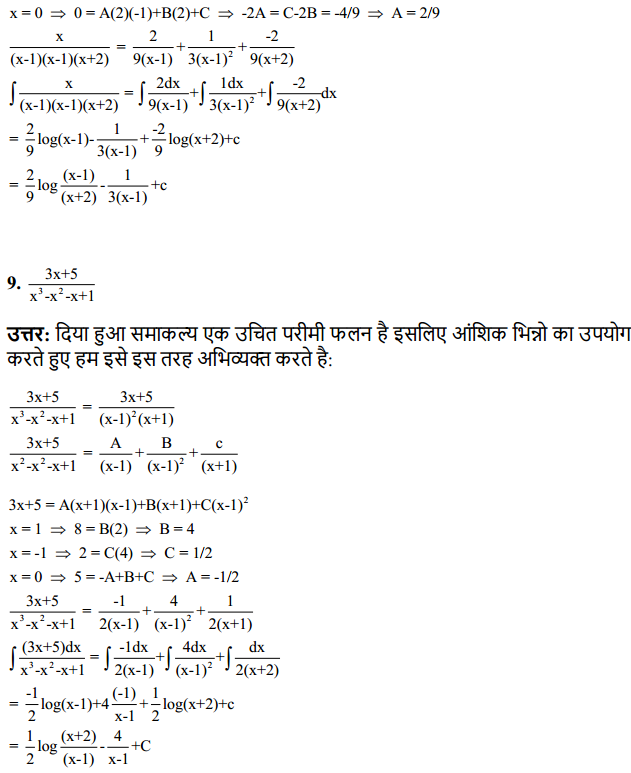 HBSE 12th Class Maths Solutions Chapter 7 समाकलन Ex 7.5 6