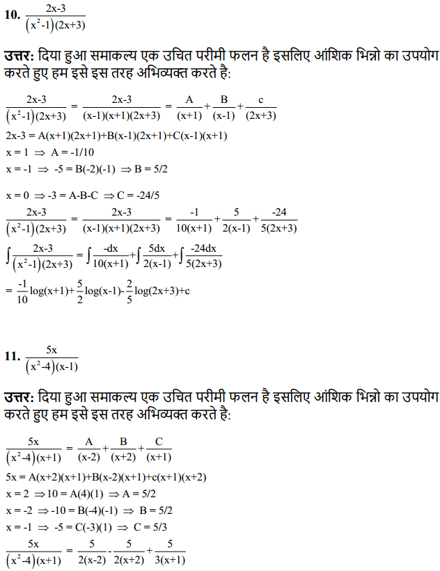 HBSE 12th Class Maths Solutions Chapter 7 समाकलन Ex 7.5 7